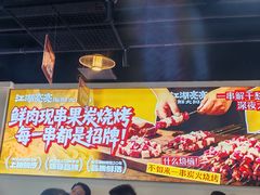 -江湖亮亮大排档(武汉总店)