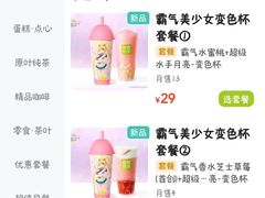 -奈雪的茶(金地广场店)