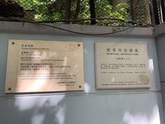 -巴金故居