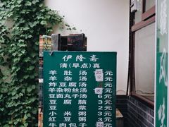 -伊隆斋(什刹海店)