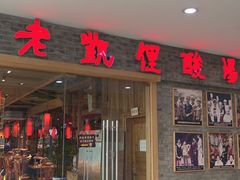 -老凯俚酸汤鱼(鸿通城店)