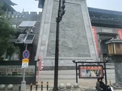 -群英会·三国菜(曹魏古城店)