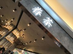 -眷茶(大卫城10楼店)