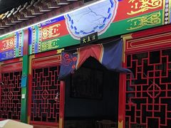-津门老羊家·铜锅涮羊肉·烧烤(科技园店)