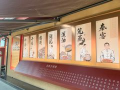 -面辣子·陕西家乡菜(钟楼店)