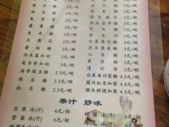 菜单-金海棠糖水店