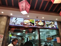 -大壶春生煎(世纪汇广场店)