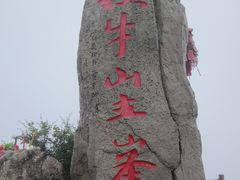 -老君山风景名胜区