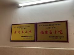 -松树干拌面店