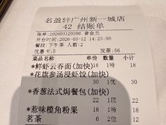 -名盈轩酒家·手工茶点·16年经典粤菜(新一城店)