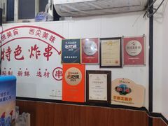 -小朱麻辣串(益民街店)