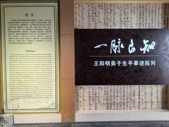 -王阳明故居