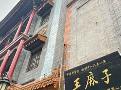 -北京前门大栅栏