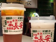 -长安·大茶饭