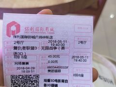-保利国际影城(中环店)