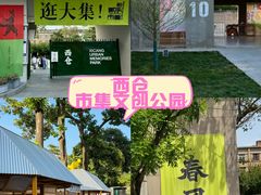 -西北轻工批发市场
