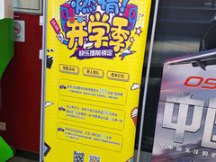-横店电影城横影巨幕S-PLUS(港悦广场店)