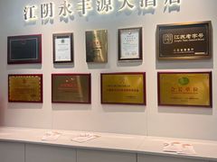 -永丰源大酒店(人民中路店)