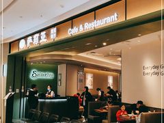 -萨莉亚意式餐厅(杭州西溪龙湖天街店)