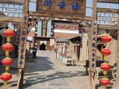 -镇北堡西部影城