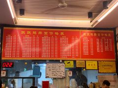 -跃跃鸡肠面(人民北路店)