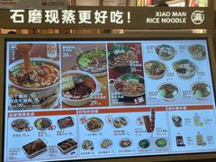 -小满手工粉(北京富力广场店)