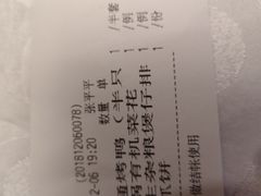账单-金蝉食府(维吉奥广场店)