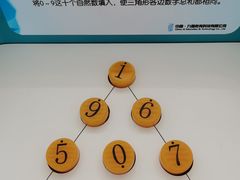 -中国杭州低碳科技馆