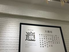 -大嘻咹biangbiang面(历史博物馆店)