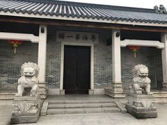 -黄埔古港