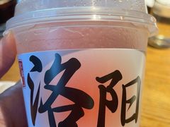-老雒阳清真水席(瀍河店)