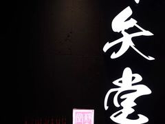 -轻武堂传统射箭·功夫茶·射击体验馆(仁和新城店)