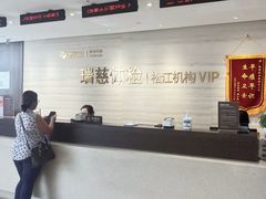 -瑞慈体检上海松江机构