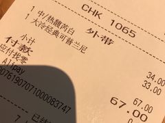 账单-星巴克(北新泾店)