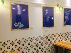 -小团圆糖水铺(襄阳南路店)