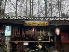 -青城甲(青城山店)
