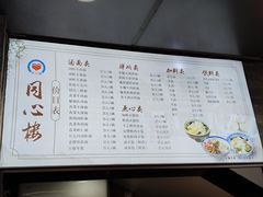 -同心楼(解放北路店)