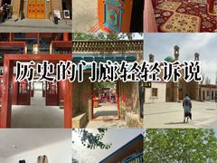 -库车王府