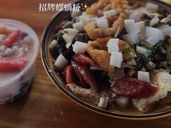 -螺满地螺丝粉