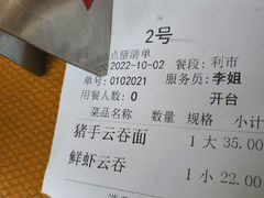 -新园饮食店(香洲总店)