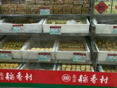 -北京稻香村(第三店)