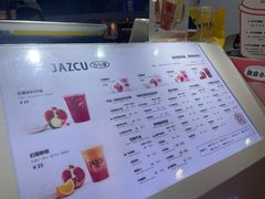 -Jazcu珍仕菓鲜榨果汁(西单大悦城店)