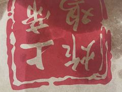 -上帝炸鸡(食品街店)
