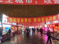 -大连熟食品交易中心