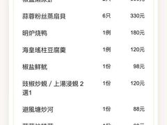-喜记避风塘炒辣蟹(总店)