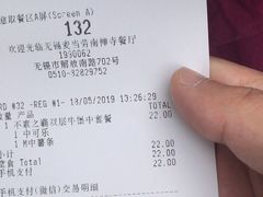 账单-麦当劳(无锡永乐店)