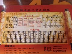 -德云社(三里屯店)