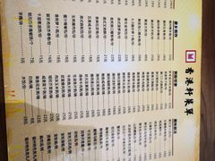 -创元千禧大酒店 · 香港轩