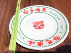-西关味(大卫城店)
