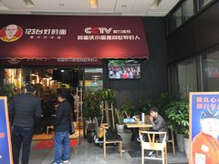 -车沾巷·重庆老味豌杂面